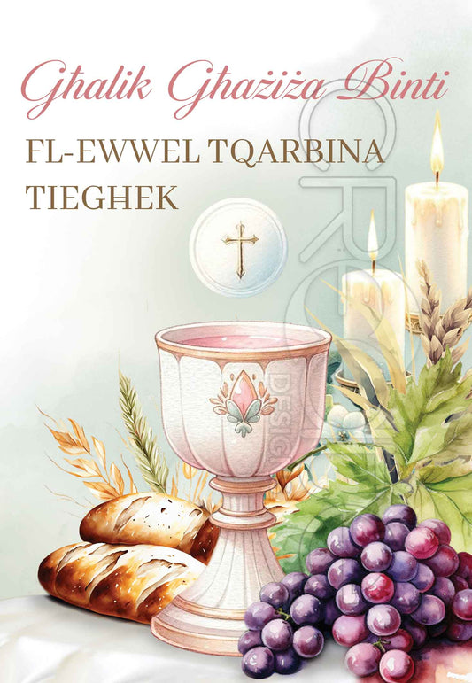 Holy Communion card for Daughter