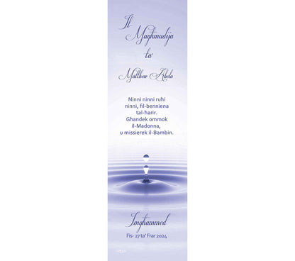 Baptism Bookmark (Design 1)