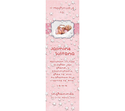 Baptism Bookmark (Design 4)