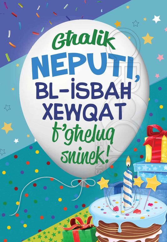 Birthday Card for nephew (White Balloon)