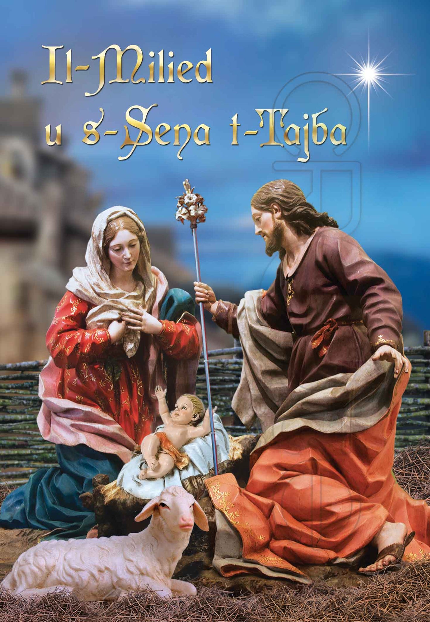 Christmas Card (Religious)