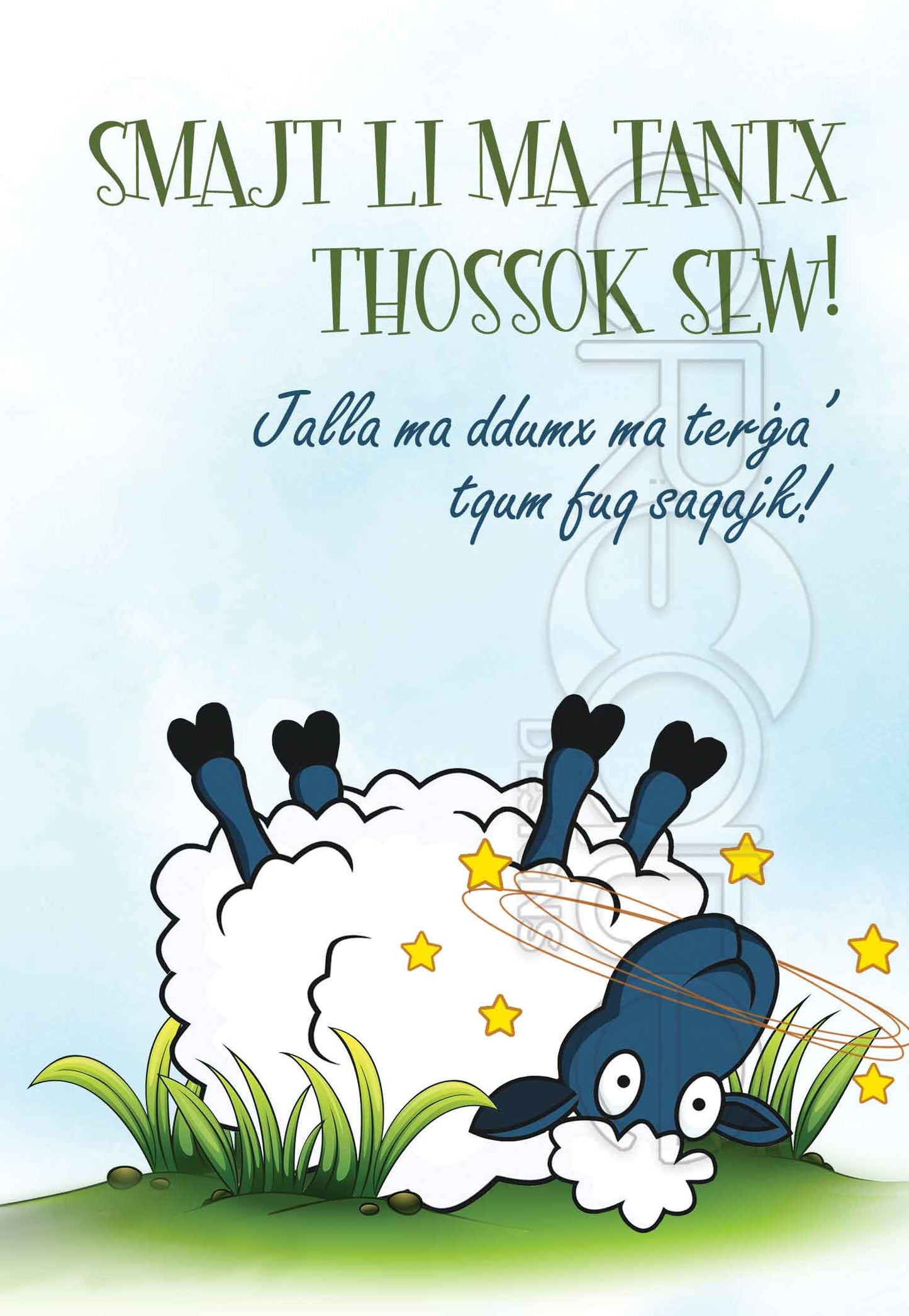 Get well soon card (with a comic sheep)